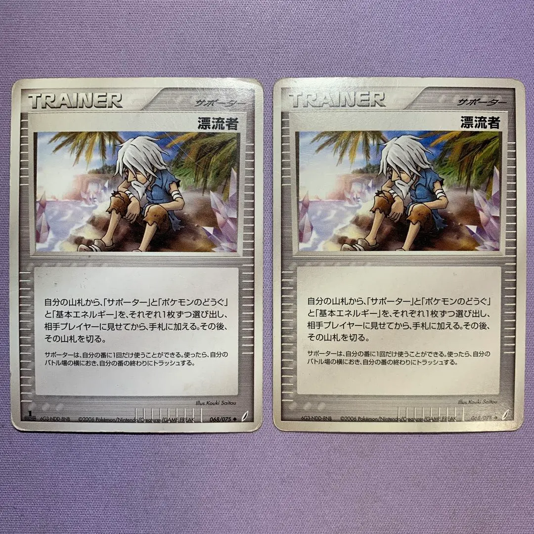 2026年最新】漂流 ポケモンカードの人気アイテム - メルカリ