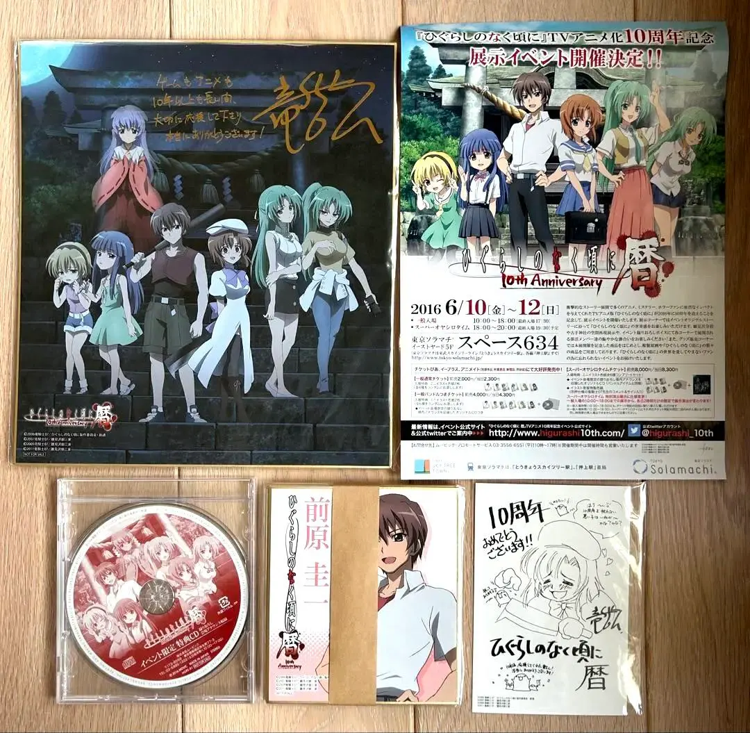 2026年最新】ひぐらし サインの人気アイテム - メルカリ