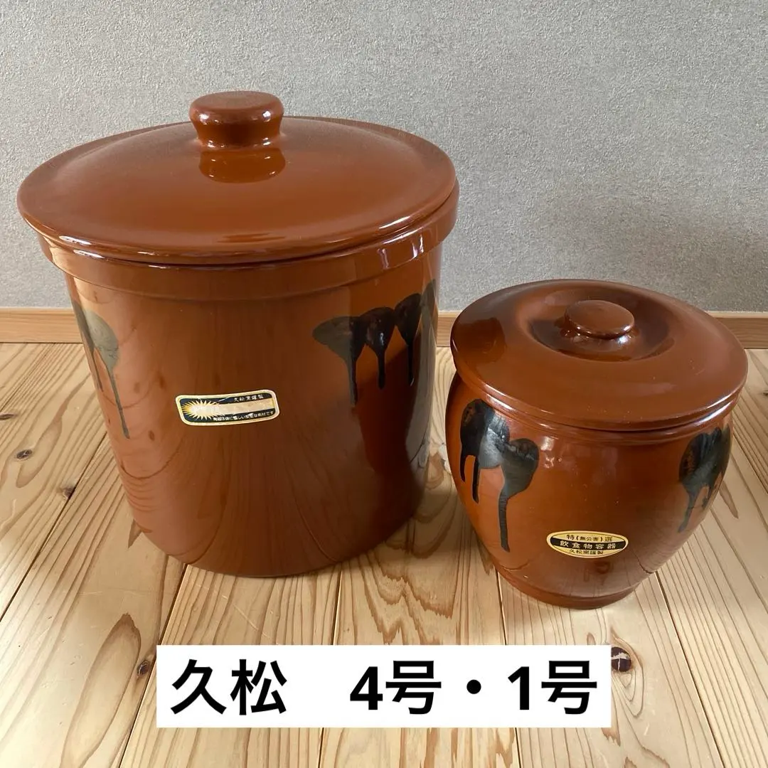 2026年最新】久松窯 8号の人気アイテム - メルカリ