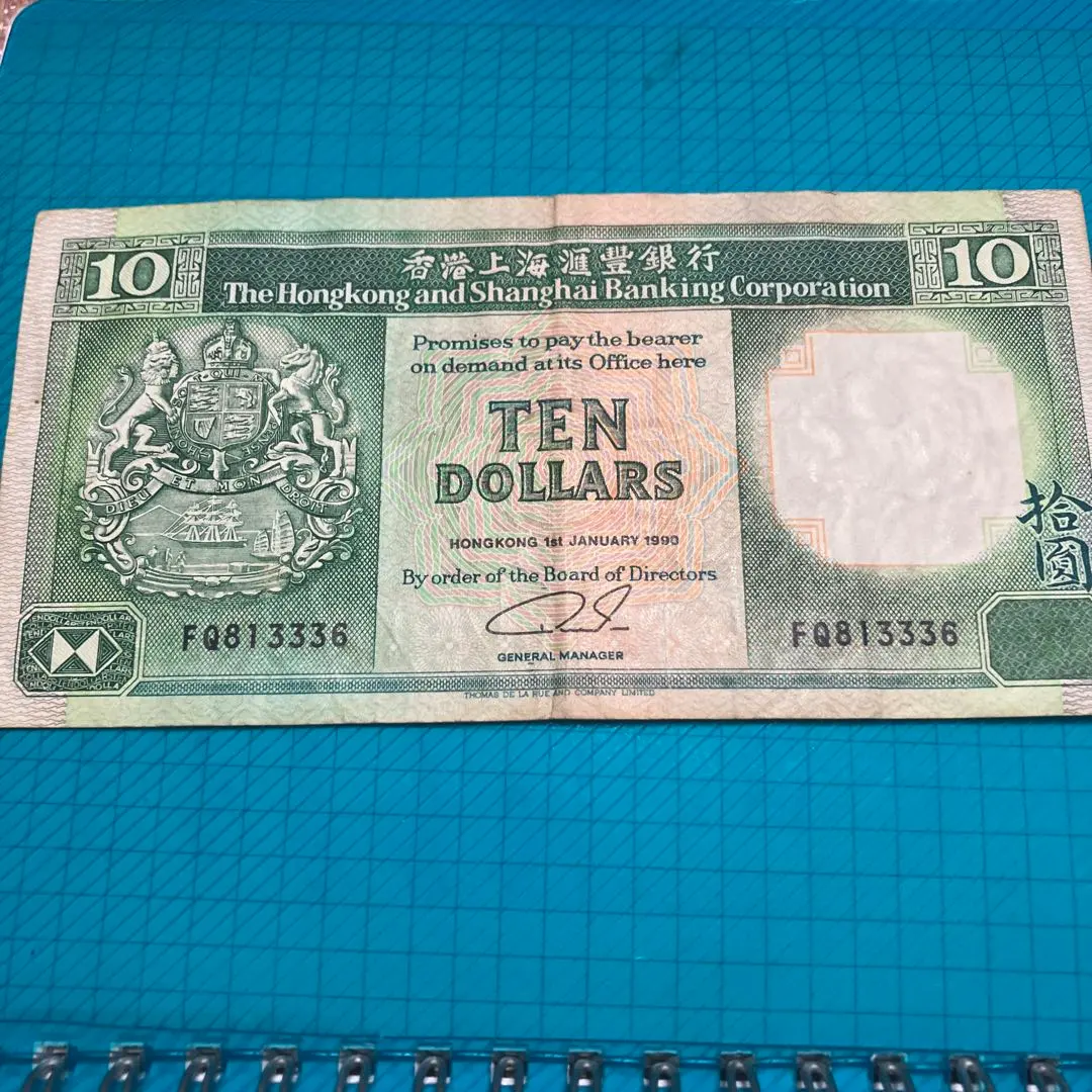 2026年最新】香港ドル紙幣の人気アイテム - メルカリ