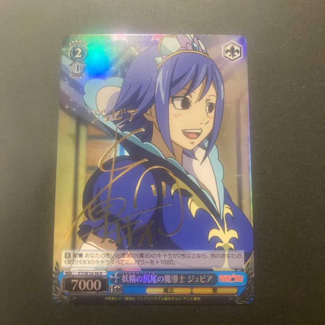 2026年最新】ジュビア spの人気アイテム - メルカリ