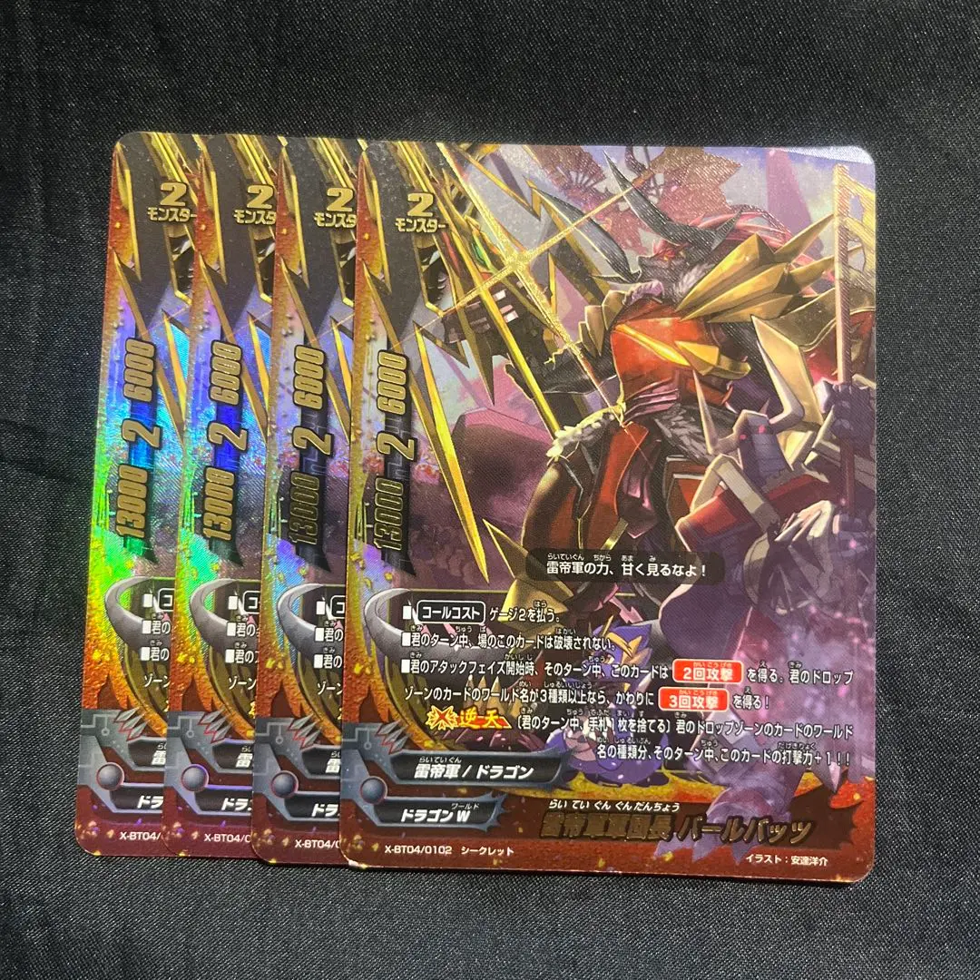 2026年最新】バディファイト 雷帝軍 バッツの人気アイテム - メルカリ