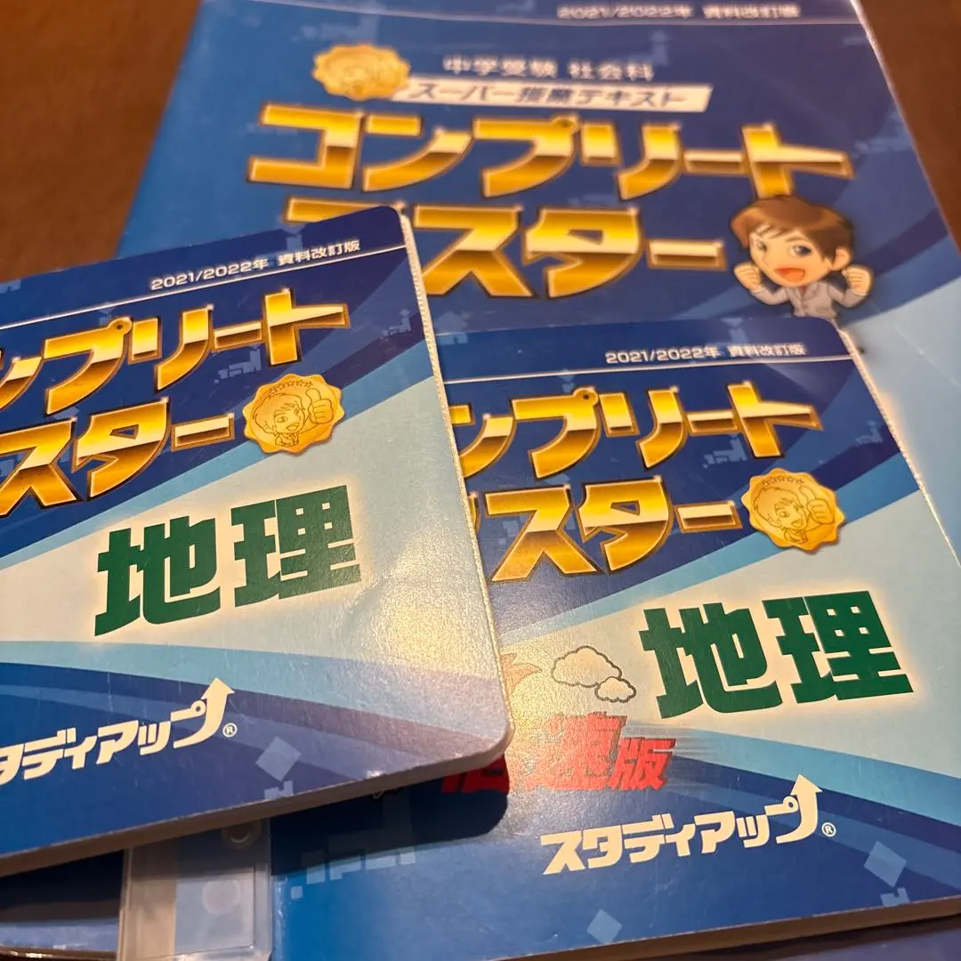 2026年最新】コンプリートマスター スタディアップの人気アイテム