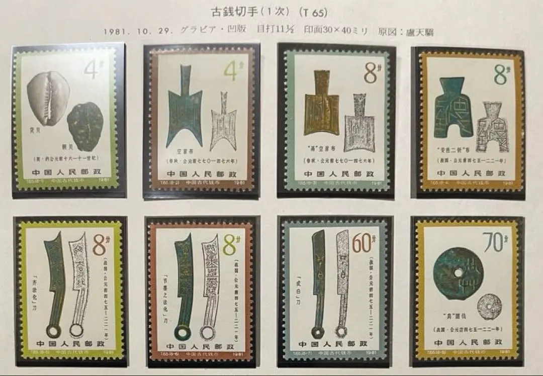 2026年最新】貨布 中国の人気アイテム - メルカリ