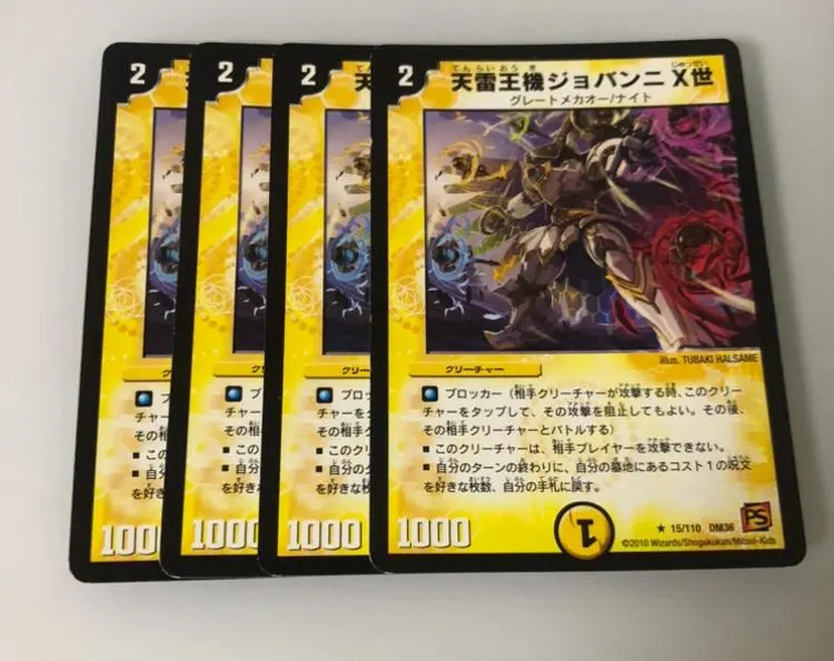 2026年最新】ジョバンニ デュエマの人気アイテム - メルカリ