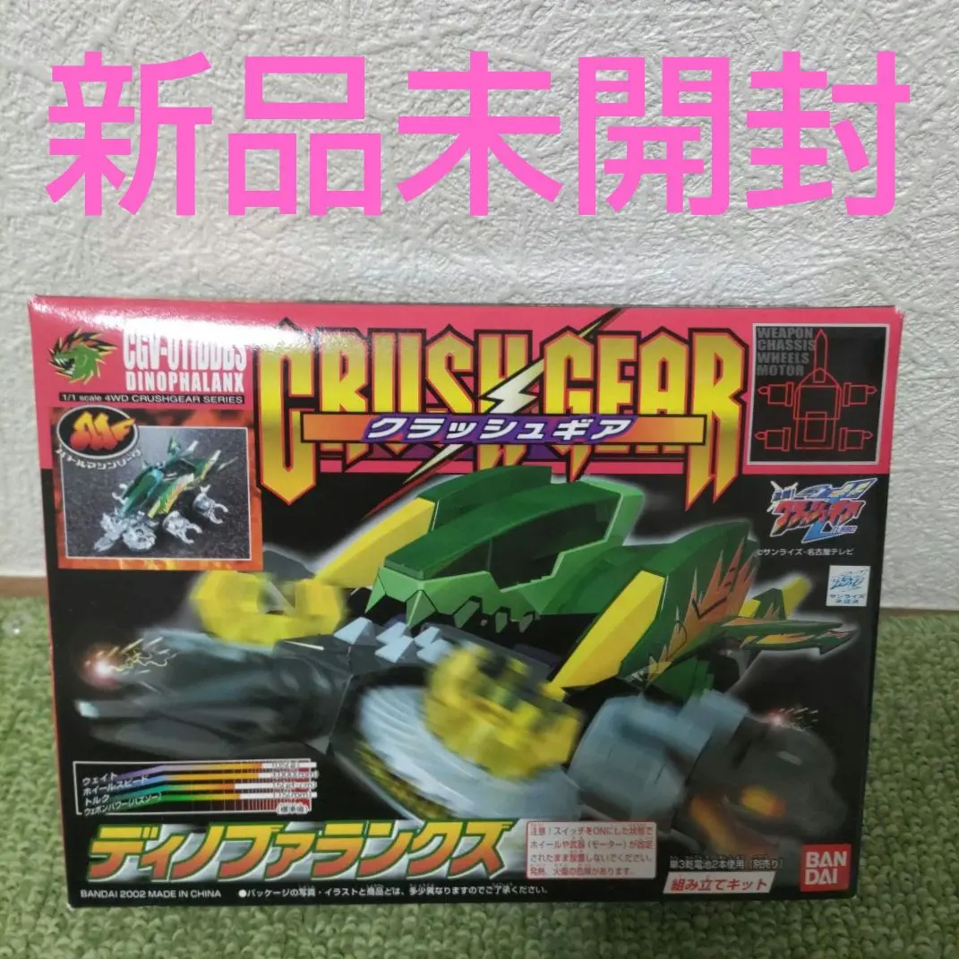 2026年最新】ディノファランクスの人気アイテム - メルカリ