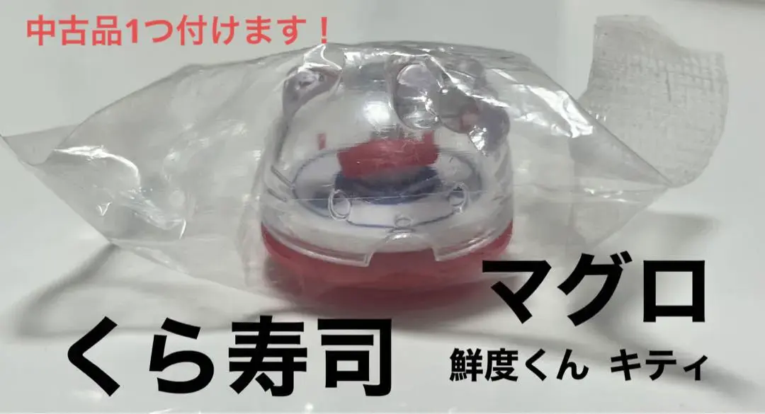 2026年最新】サンリオ鮮度くんの人気アイテム - メルカリ