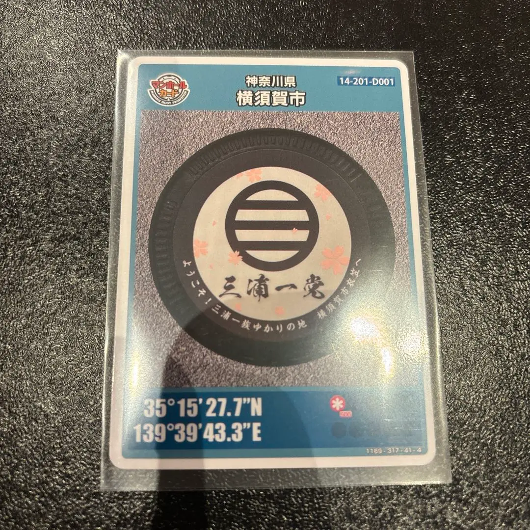 2026年最新】那須塩原 マンホールカードの人気アイテム - メルカリ