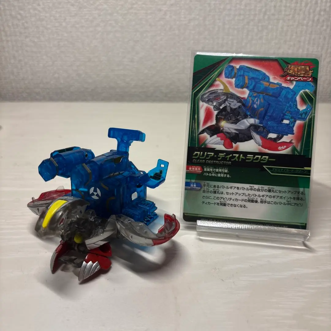 2026年最新】爆丸 ヘリオス クリアの人気アイテム - メルカリ