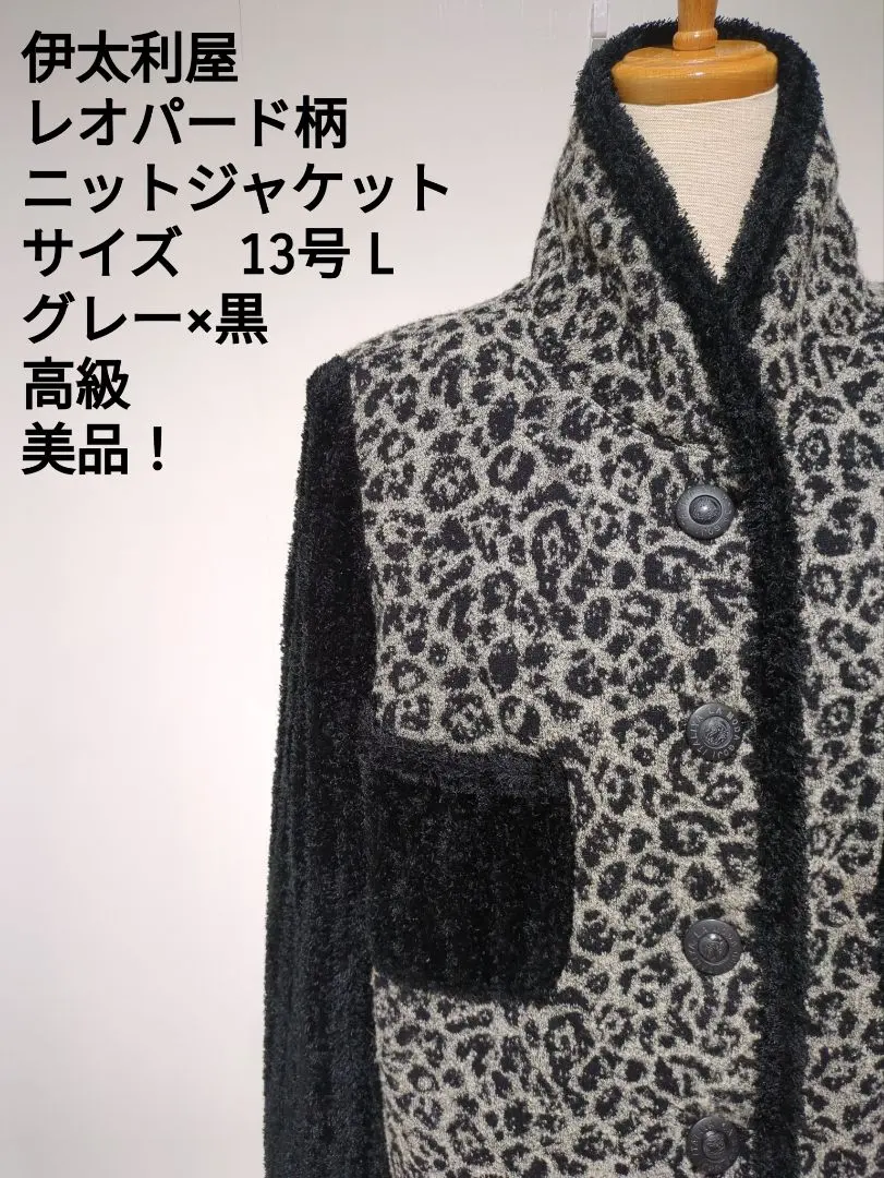 2026年最新】伊太利屋13号 セーターの人気アイテム - メルカリ