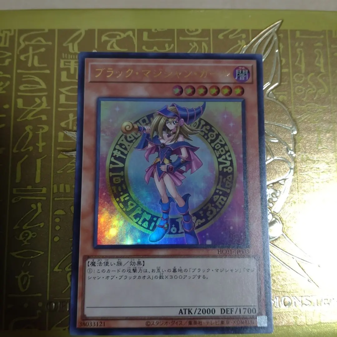 2026年最新】遊戯王 ブラックマジシャンガール ヒスコレの人気アイテム