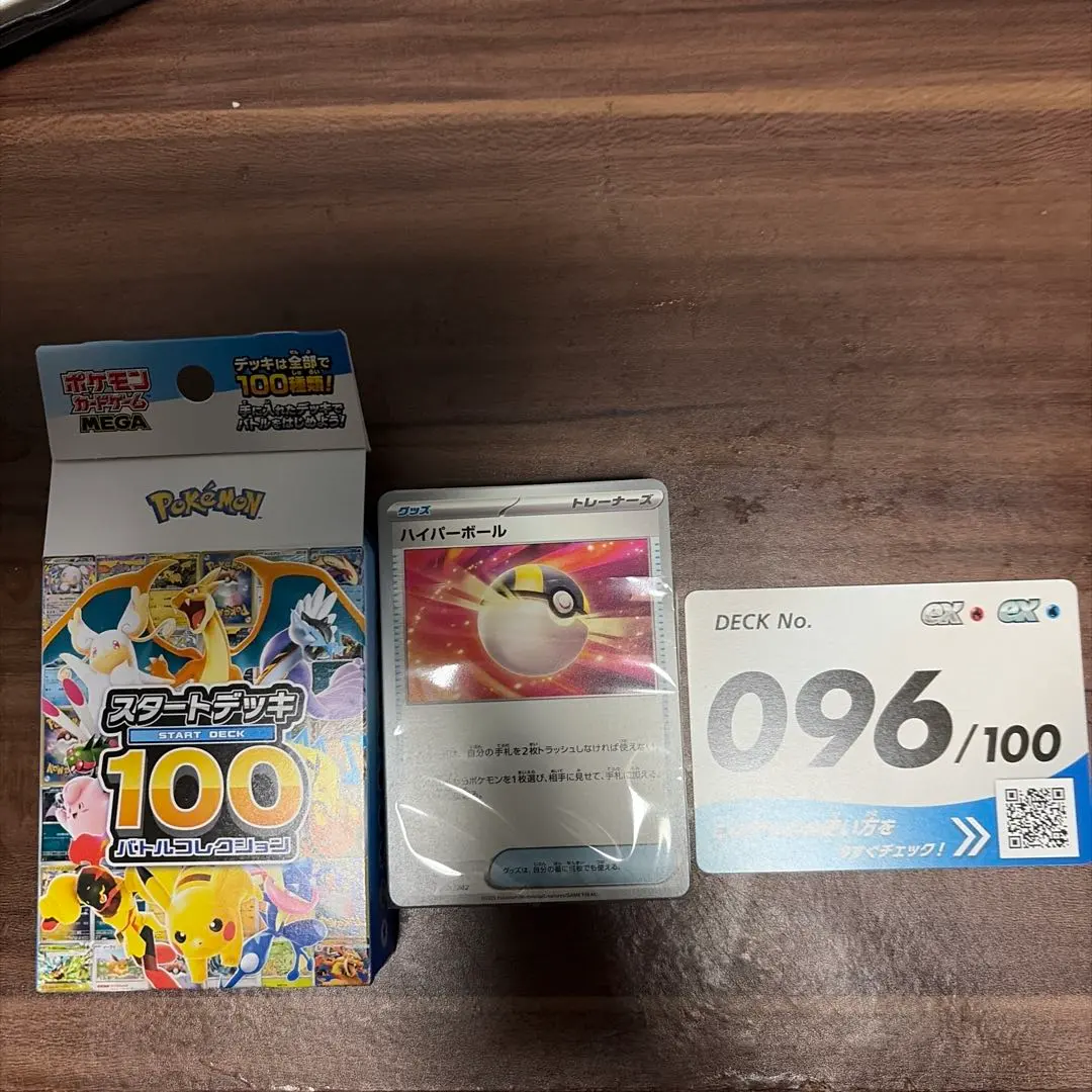 2026年最新】スタートデッキ100 96番の人気アイテム - メルカリ