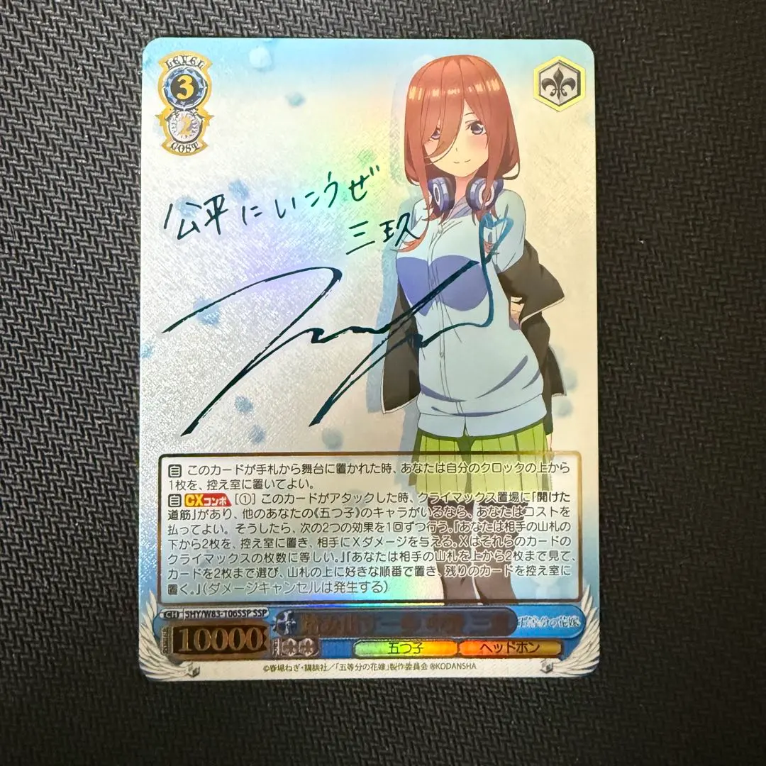 2026年最新】五等分の花嫁 ssp 三玖の人気アイテム - メルカリ