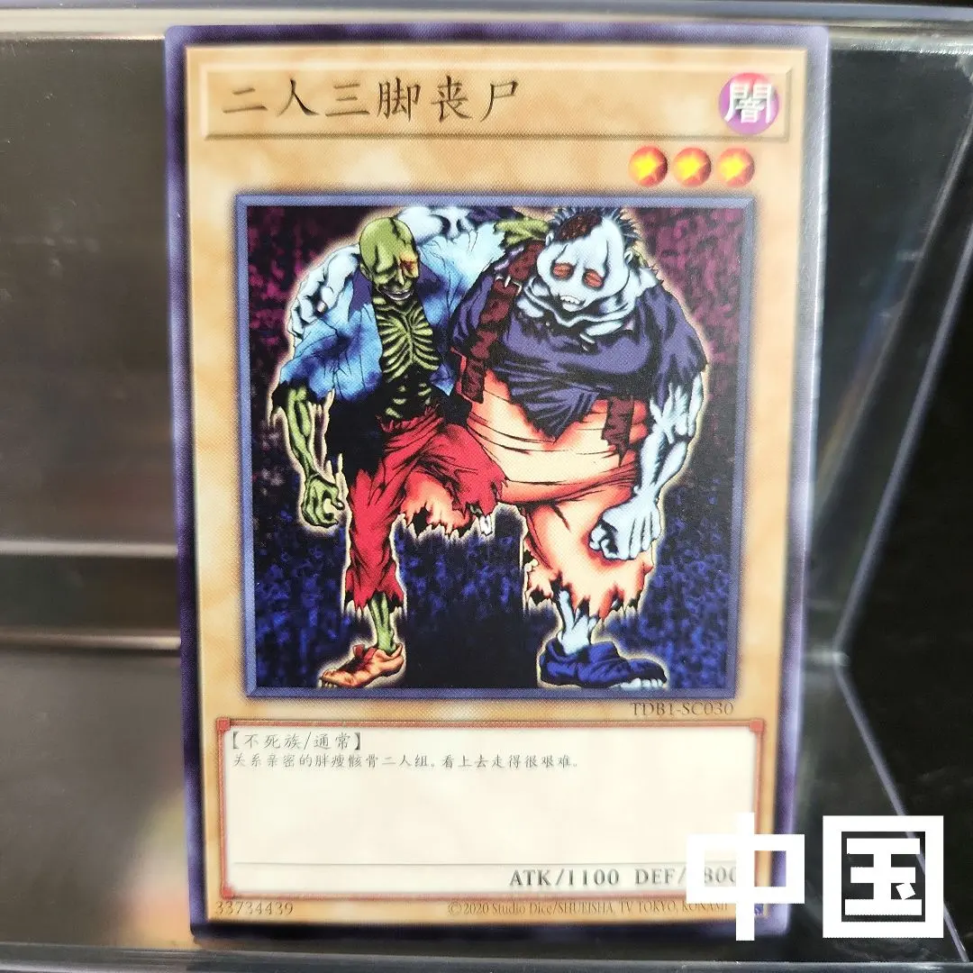 2026年最新】2人3脚ゾンビの人気アイテム - メルカリ