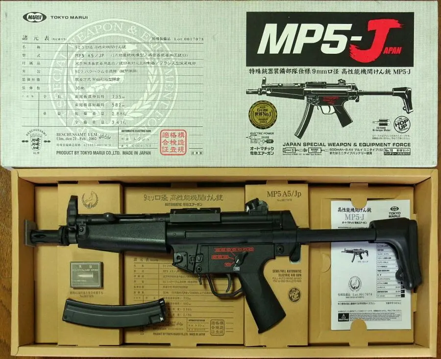 2026年最新】マルイ mp5 ジャンクの人気アイテム - メルカリ