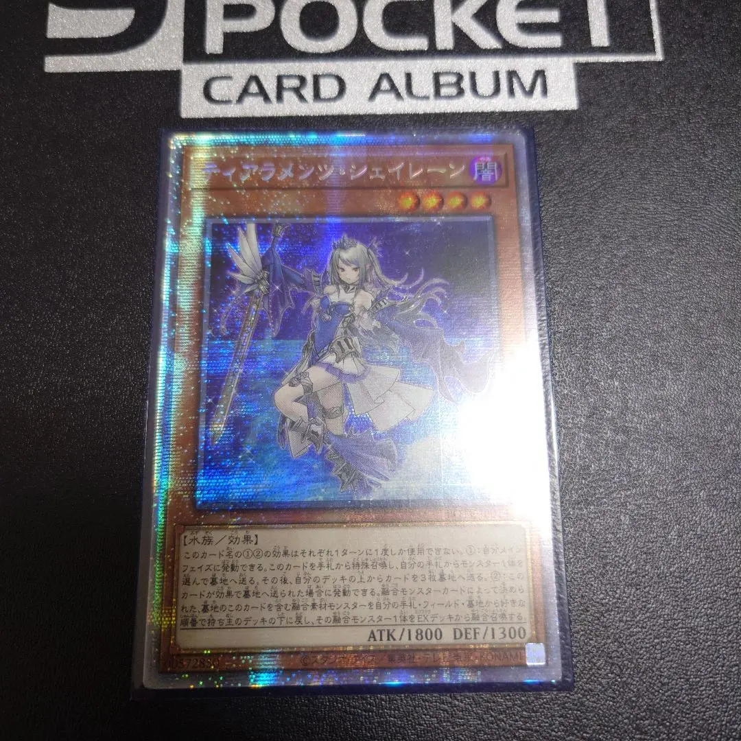 2026年最新】ティアラメンツシェイレーンプリズマの人気アイテム