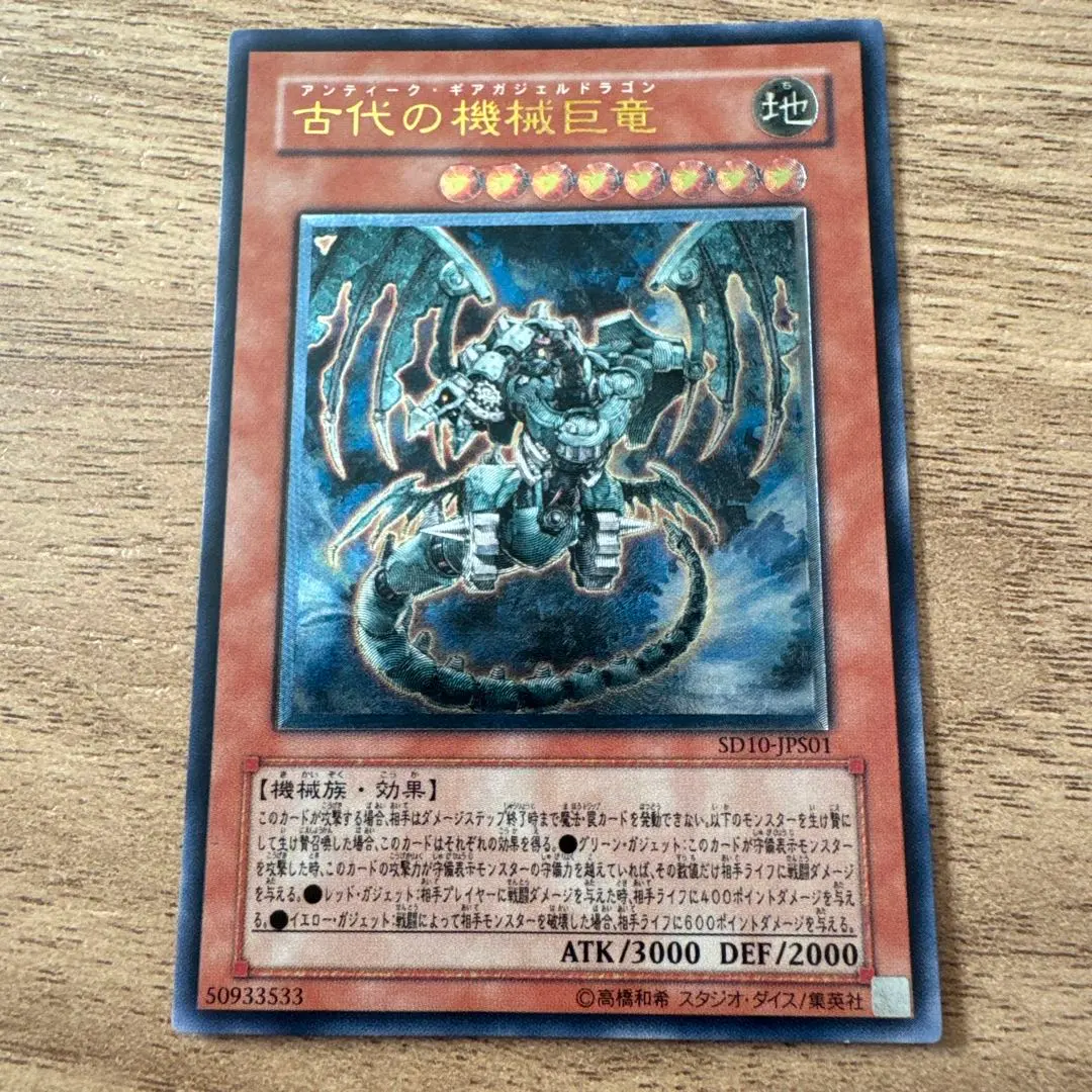 2026年最新】アンティークギアガジェルドラゴン レリーフの人気