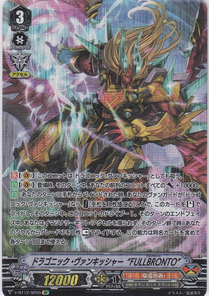 2026年最新】ドラゴニック・ヴァンキッシャーの人気アイテム - メルカリ