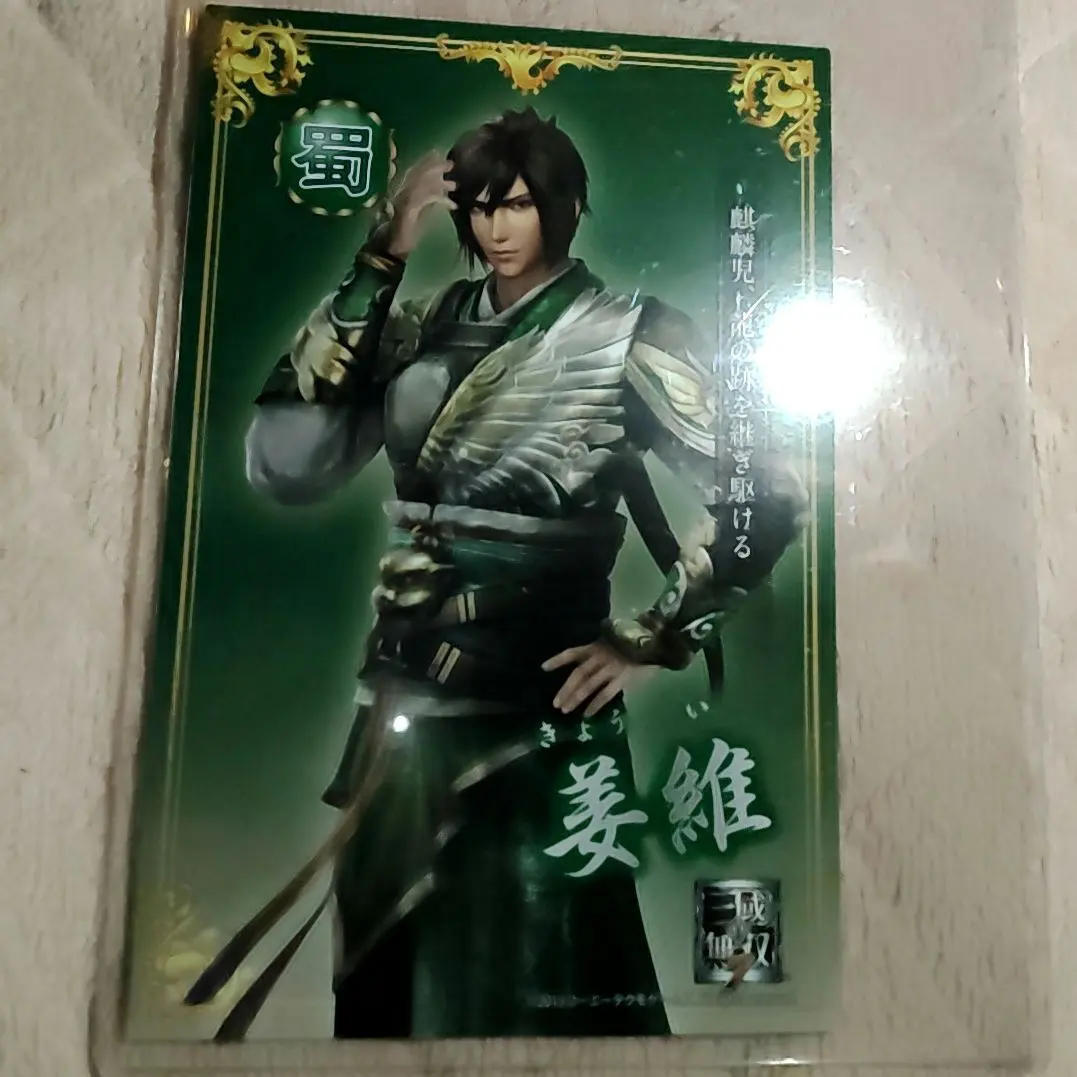 2026年最新】三國無双 姜維の人気アイテム - メルカリ