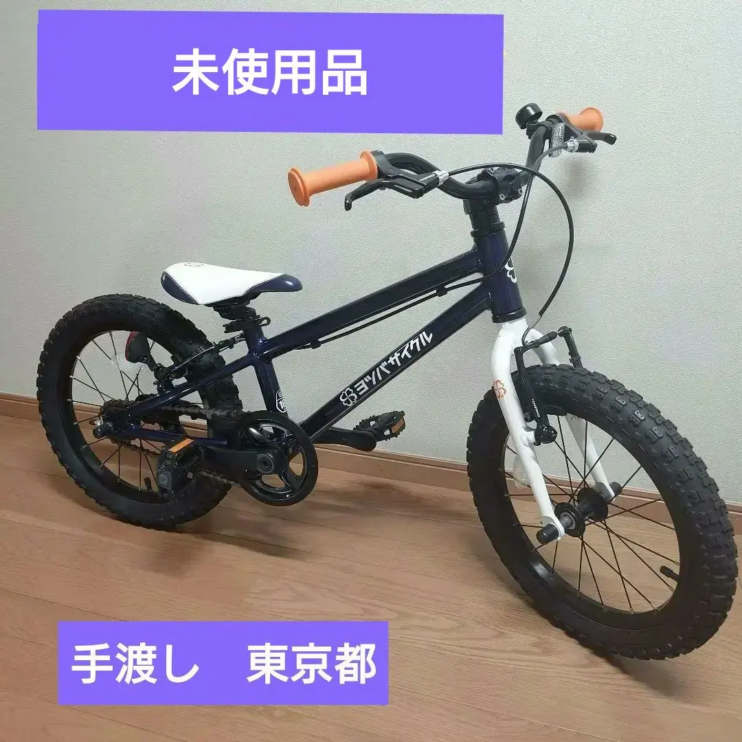 2026年最新】ヨツバサイクル 16インチの人気アイテム - メルカリ