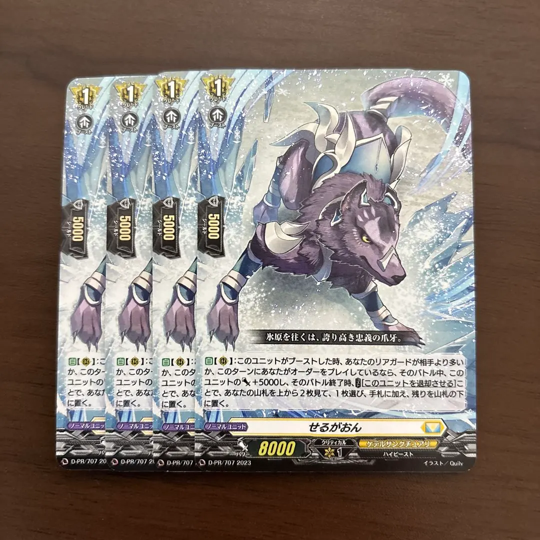 2026年最新】ヴァンガード デッキ レザエルの人気アイテム - メルカリ