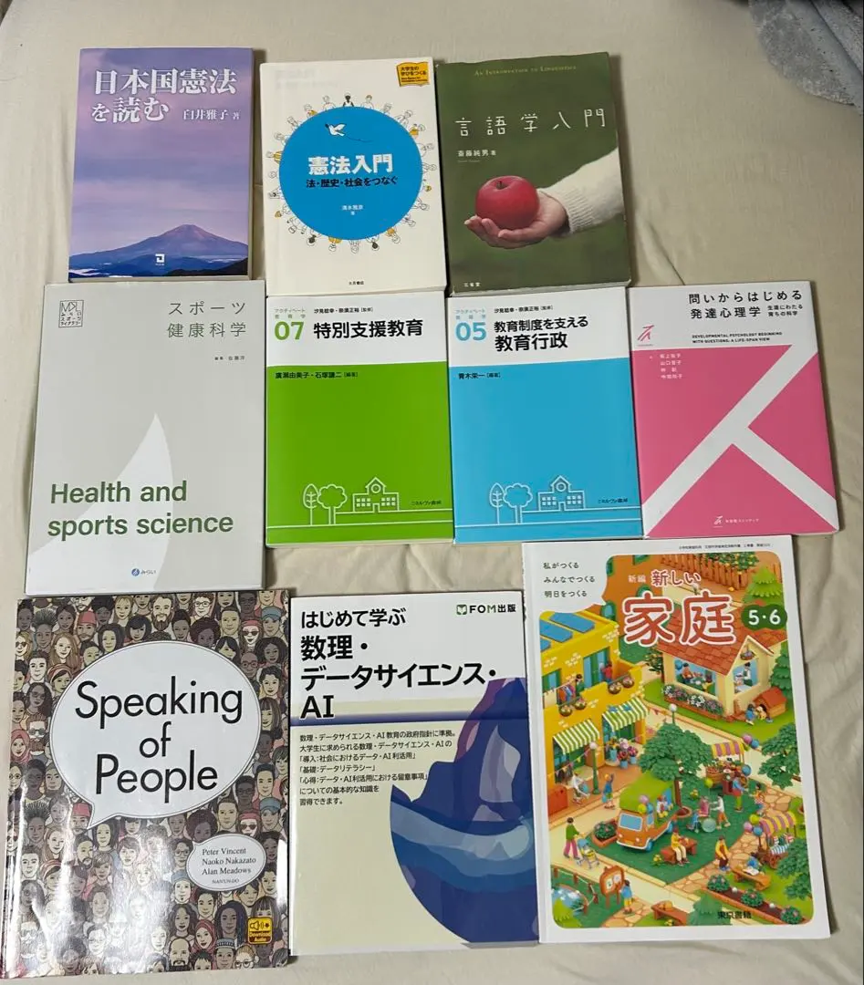 2026年最新】明星大学 教科書の人気アイテム - メルカリ