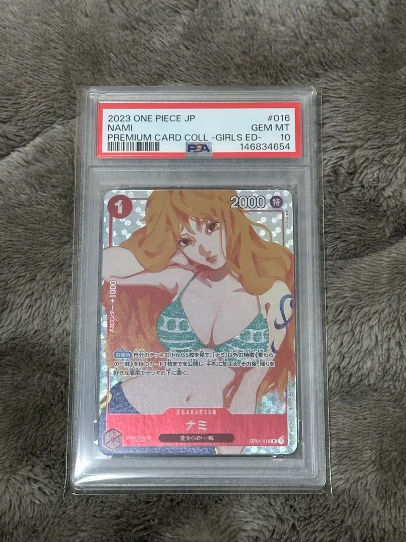 2026年最新】ナミ psa10 ガールズエディションの人気アイテム - メルカリ