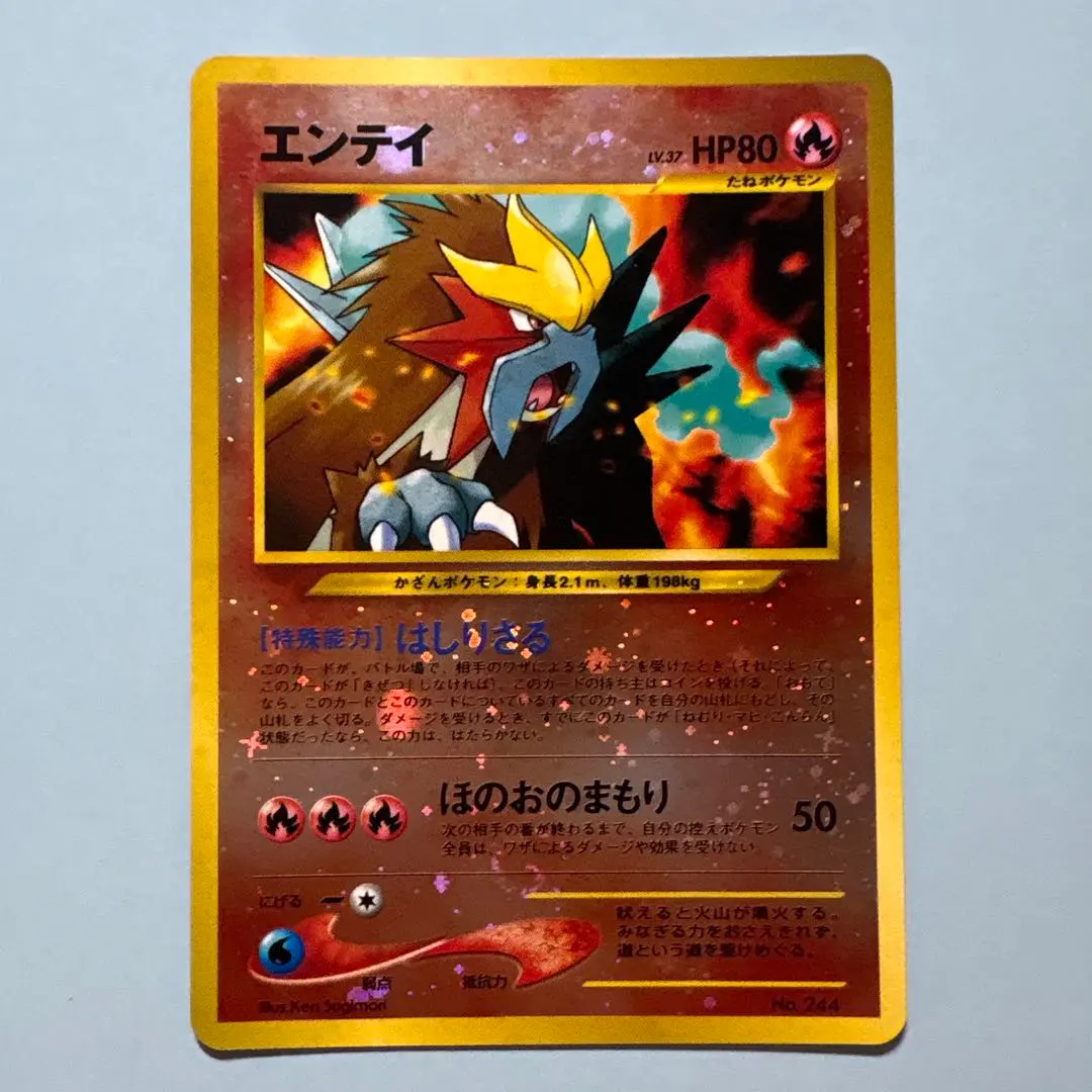 2026年最新】エンテイ 旧裏 244の人気アイテム - メルカリ