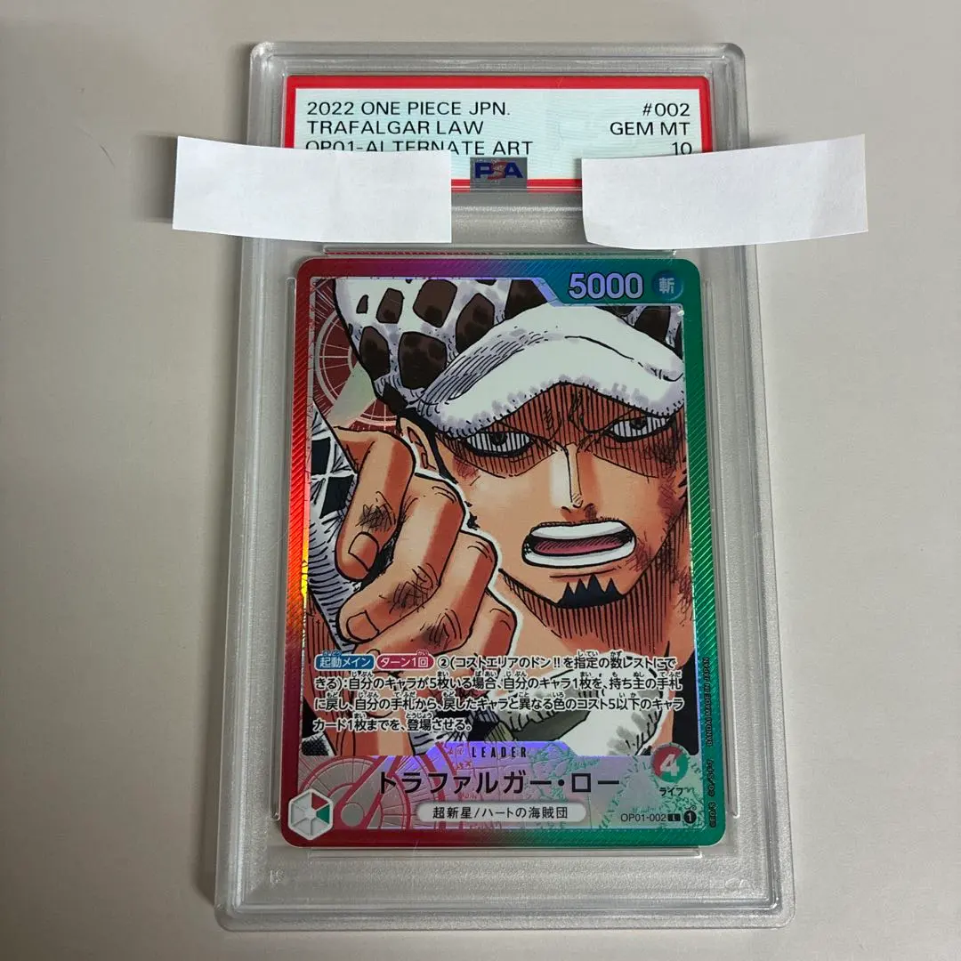 2026年最新】トラファルガー・ロー リーダーパラレル psa10の人気