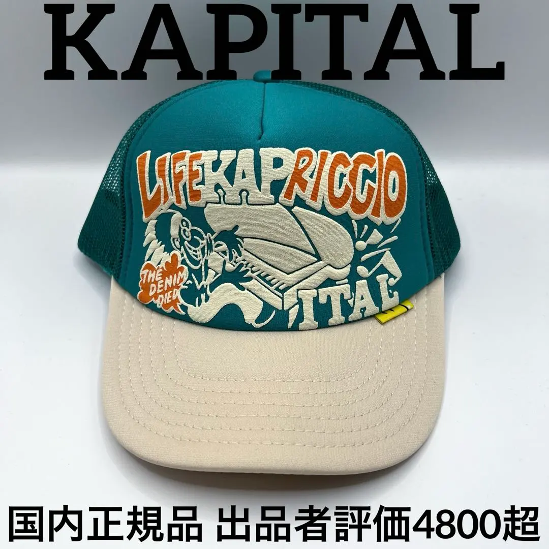 2026年最新】KAPITAL ベースボールキャップの人気アイテム - メルカリ
