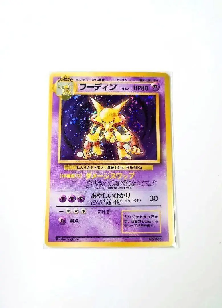 2026年最新】フーディン 初版の人気アイテム - メルカリ