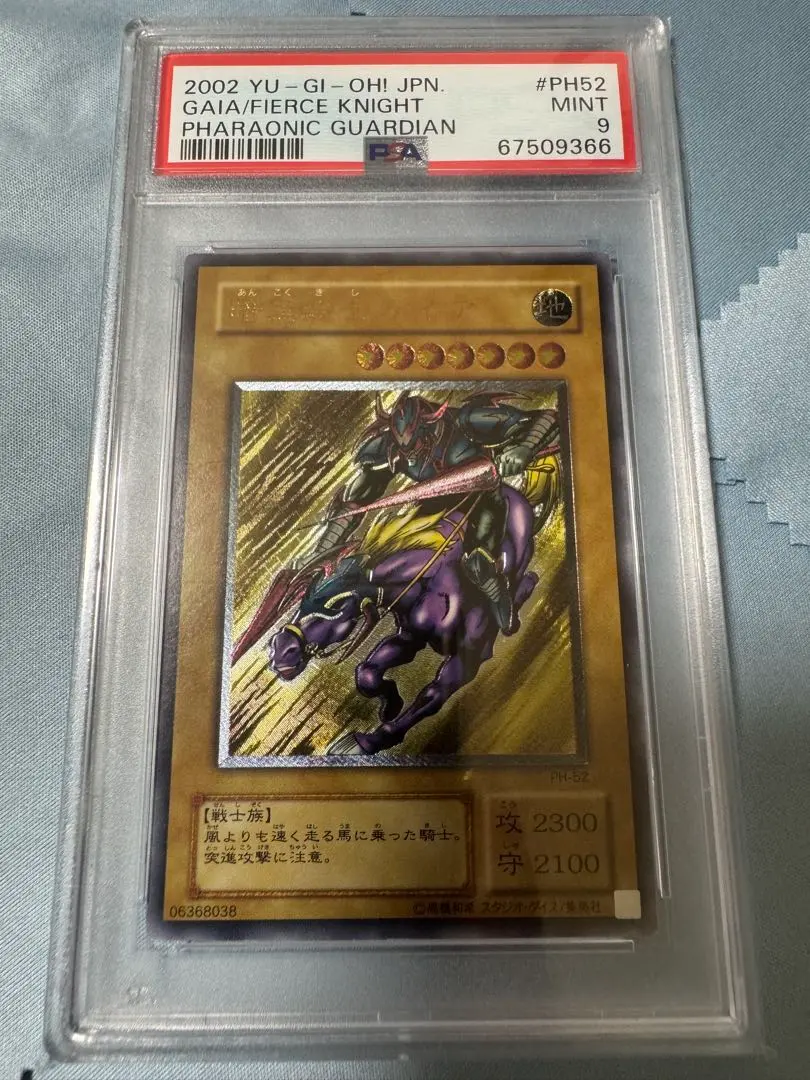 2026年最新】暗黒騎士ガイア レリーフ psa9の人気アイテム - メルカリ