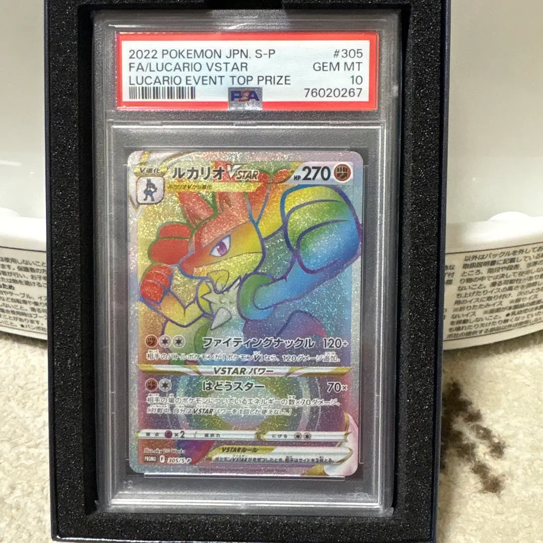 2026年最新】ルカリオvstar hr psa10の人気アイテム - メルカリ