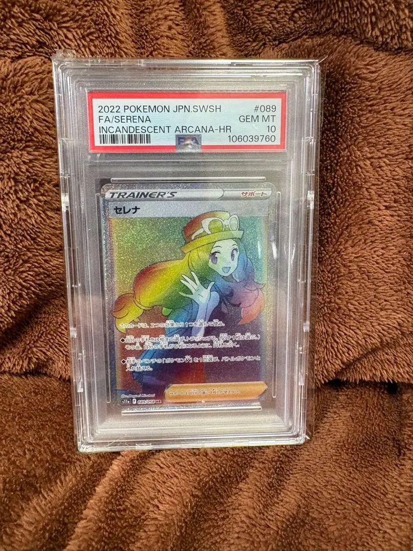 2026年最新】セレナ hr psa10の人気アイテム - メルカリ