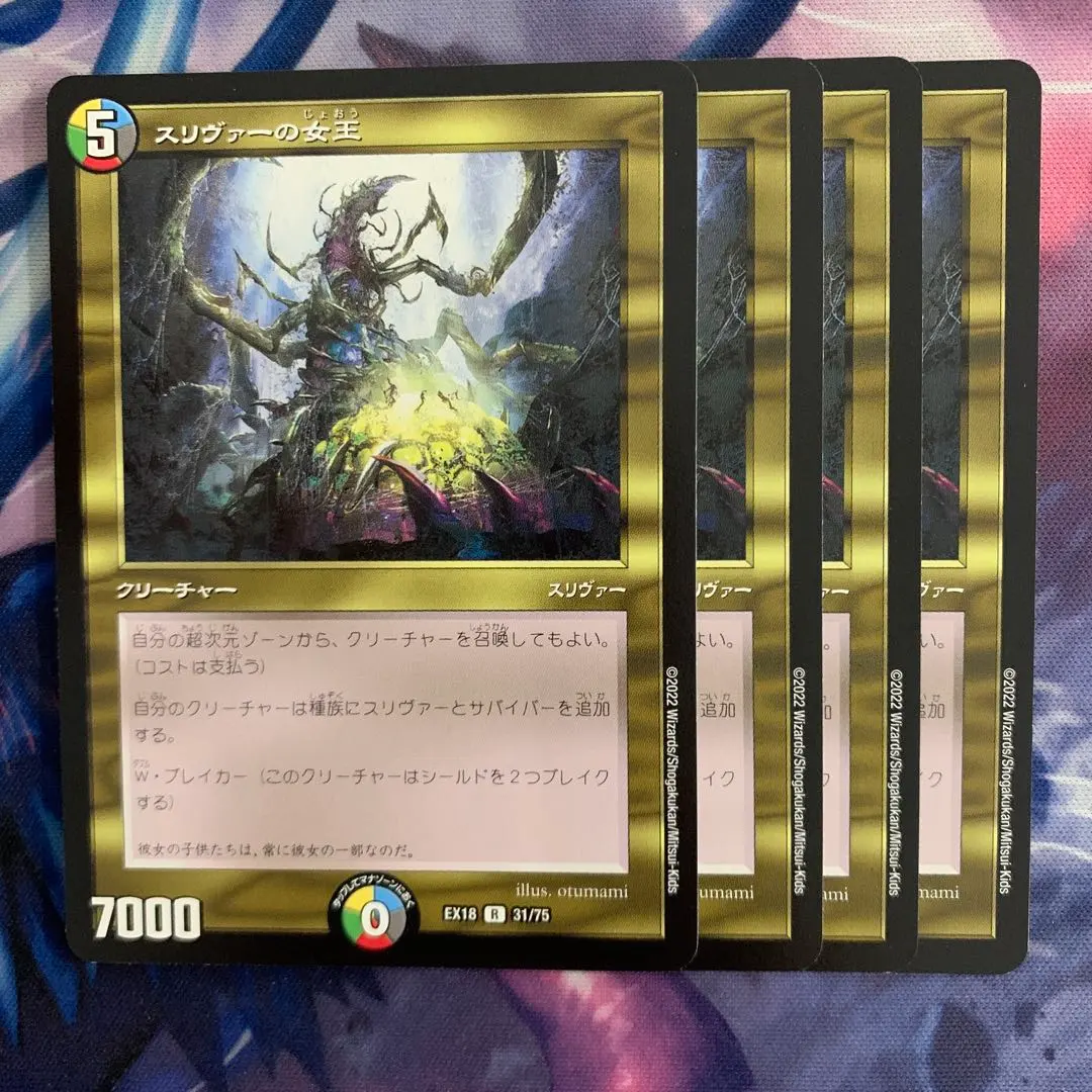 2026年最新】スリヴァーの女王の人気アイテム - メルカリ