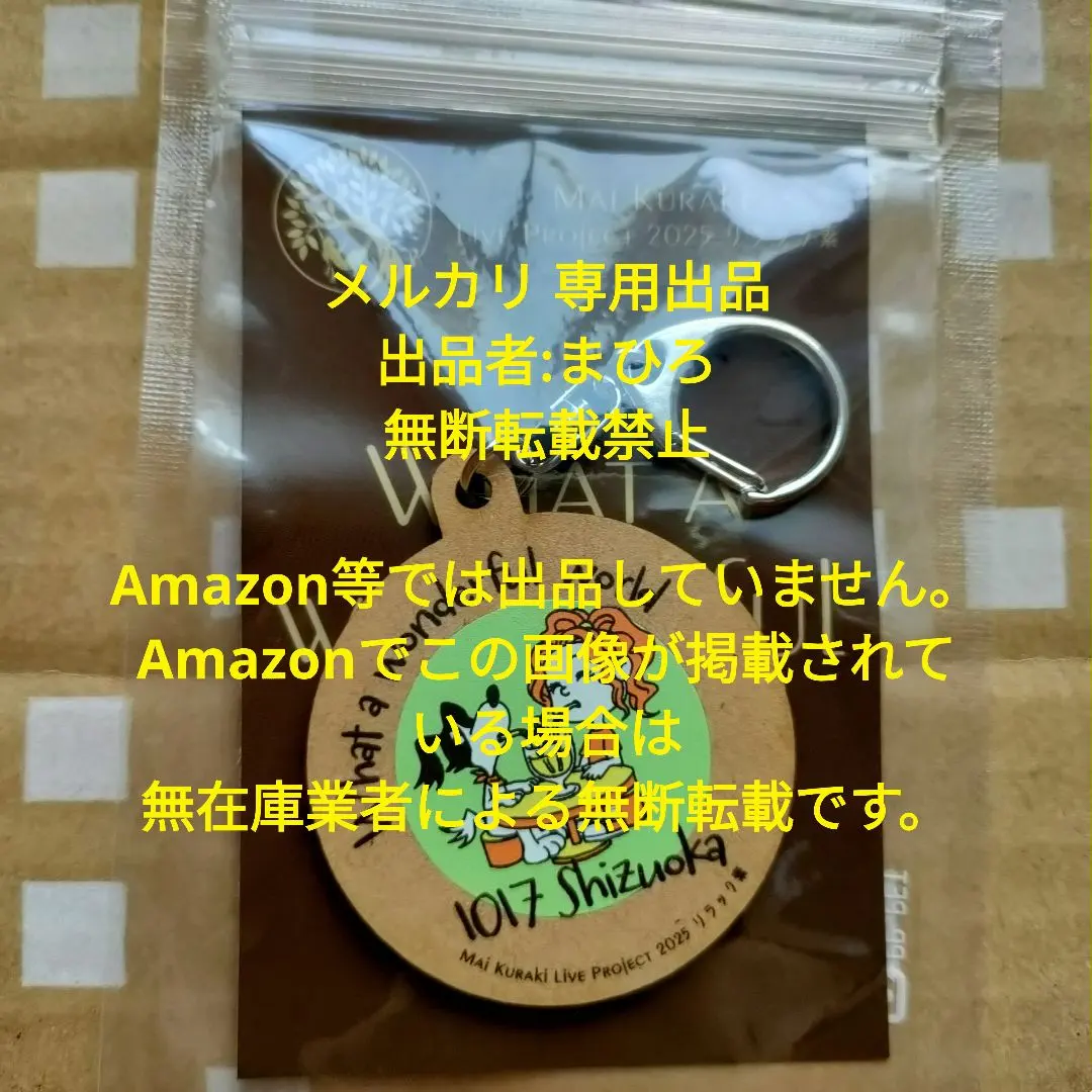 2026年最新】倉木麻衣2525の人気アイテム - メルカリ