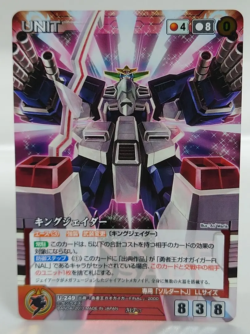 2026年最新】ガオガイガー スリーブの人気アイテム - メルカリ