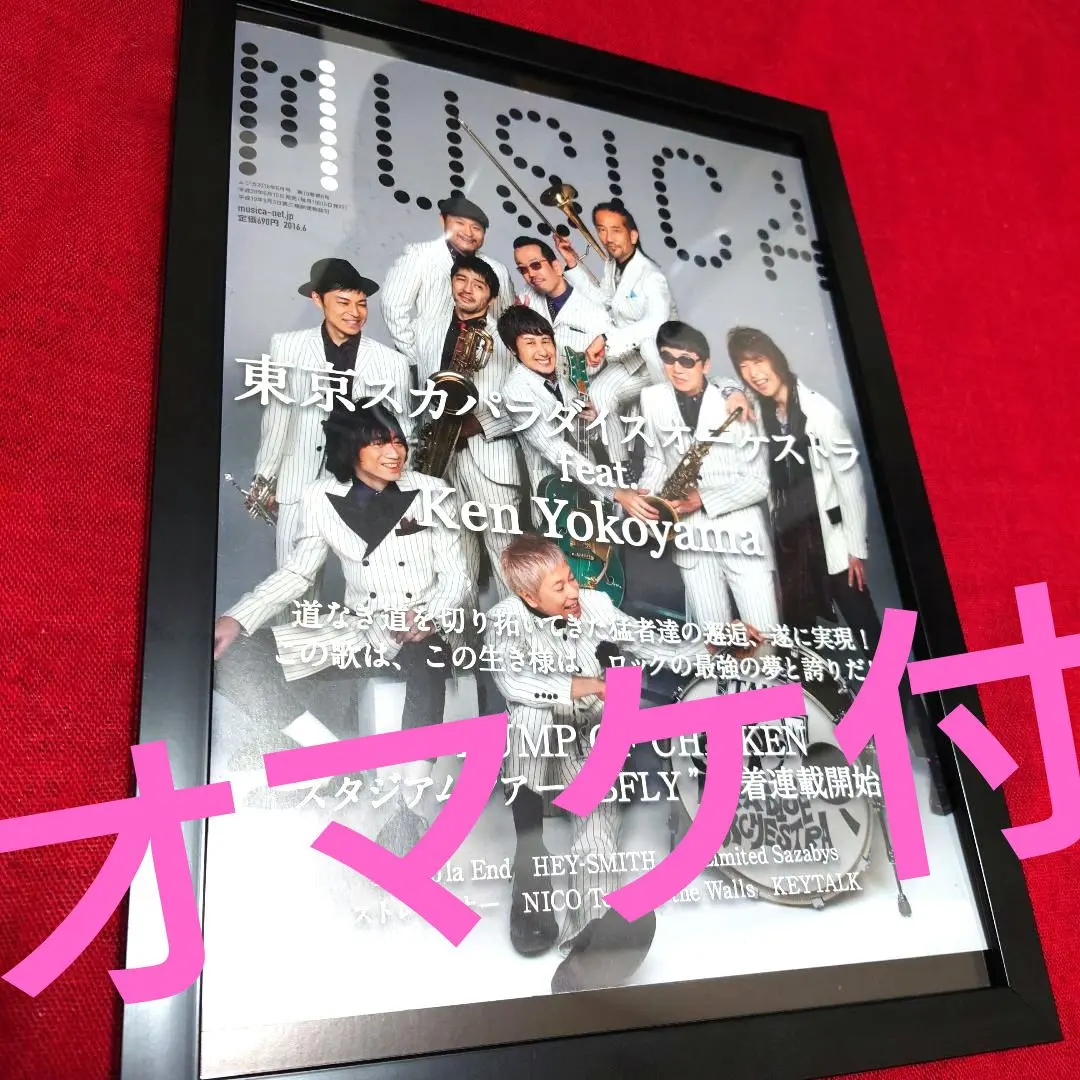 2026年最新】スカパラ ポスターの人気アイテム - メルカリ