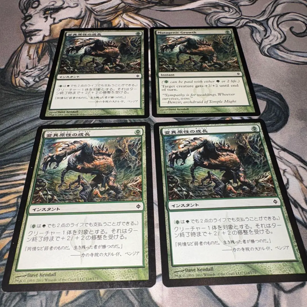 2026年最新】変異原性の成長の人気アイテム - メルカリ