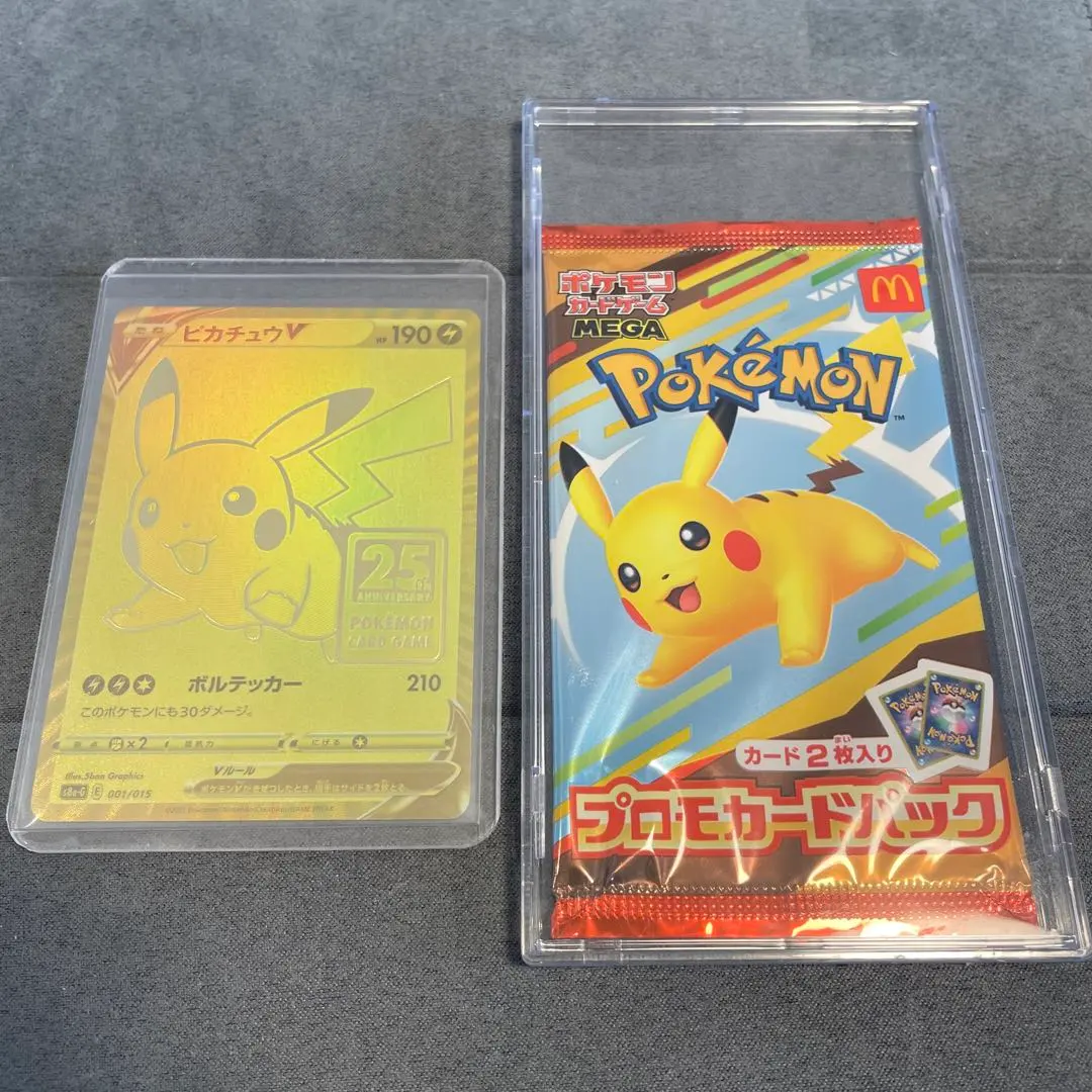 2026年最新】ピカチュウv ゴールデンボックス 未開封の人気アイテム