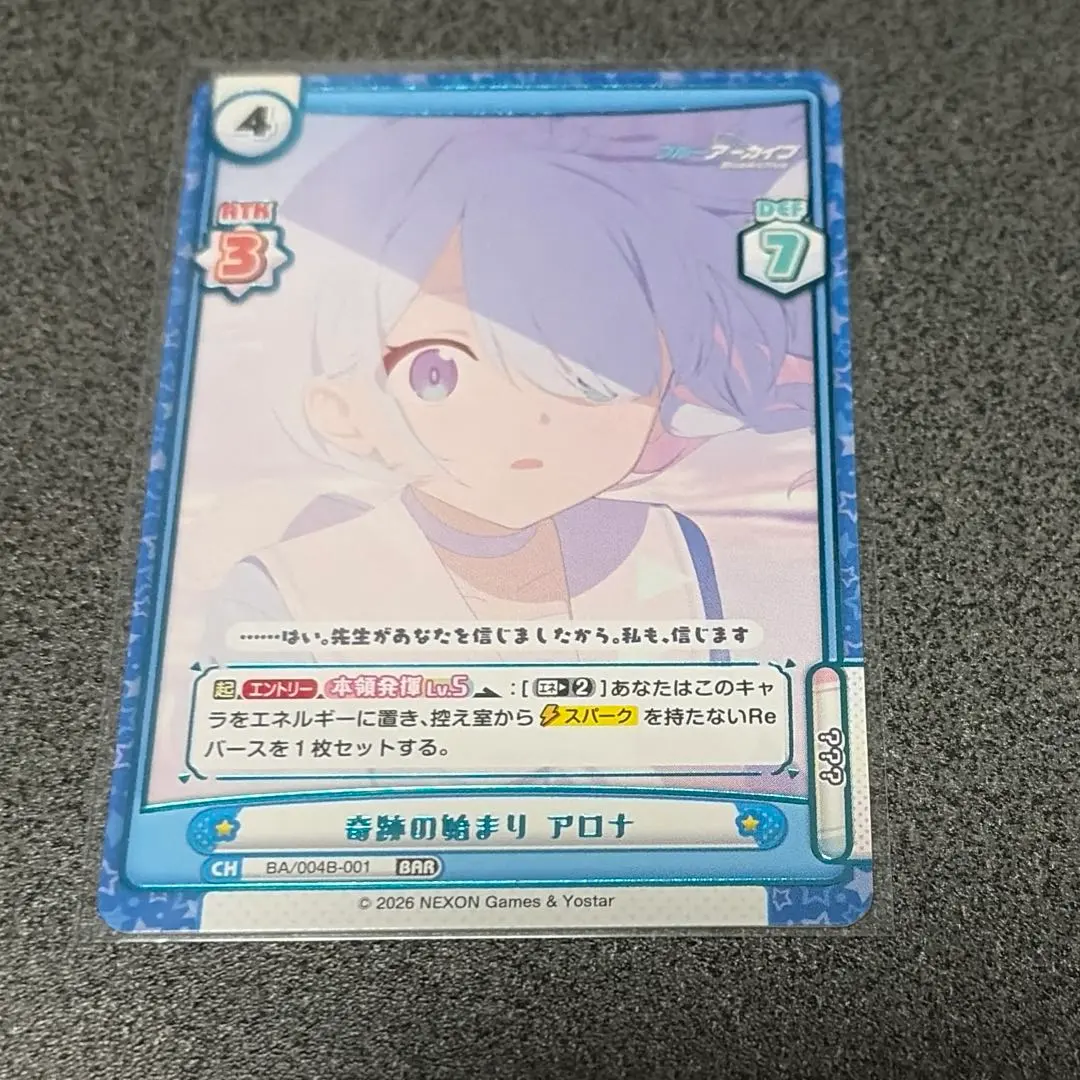 2026年最新】アロナ ヴァイスの人気アイテム - メルカリ