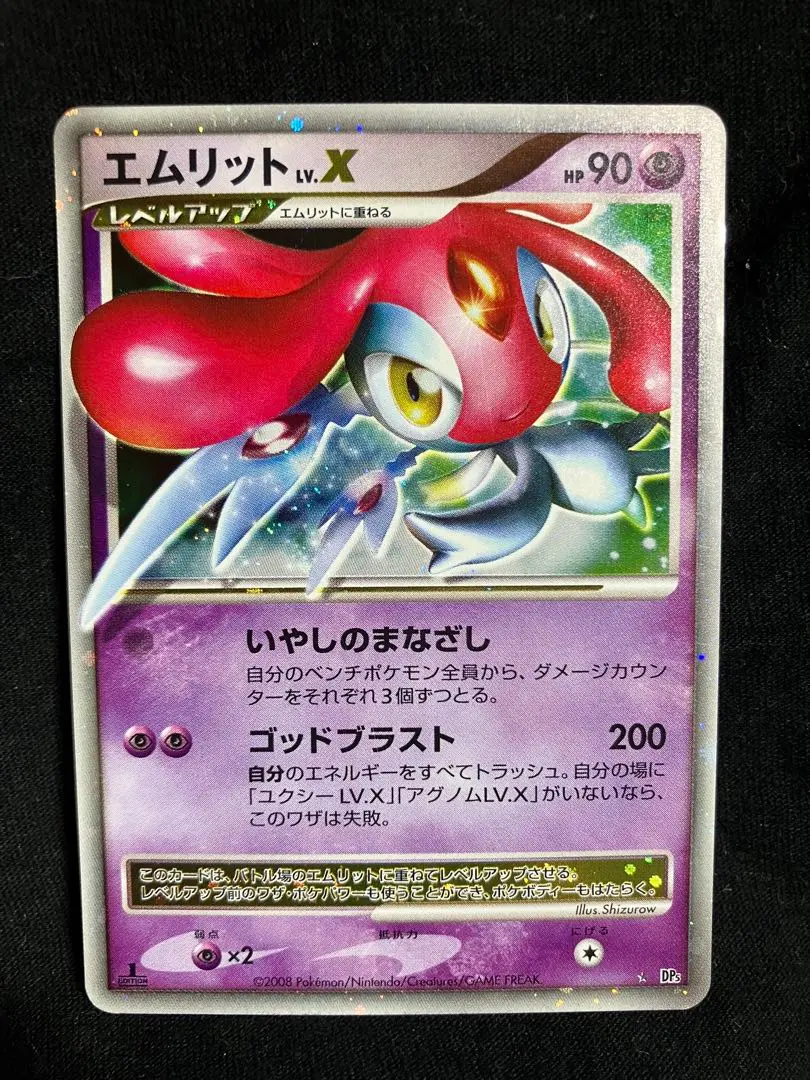 2026年最新】X LV ポケモンカード エムリットの人気アイテム - メルカリ