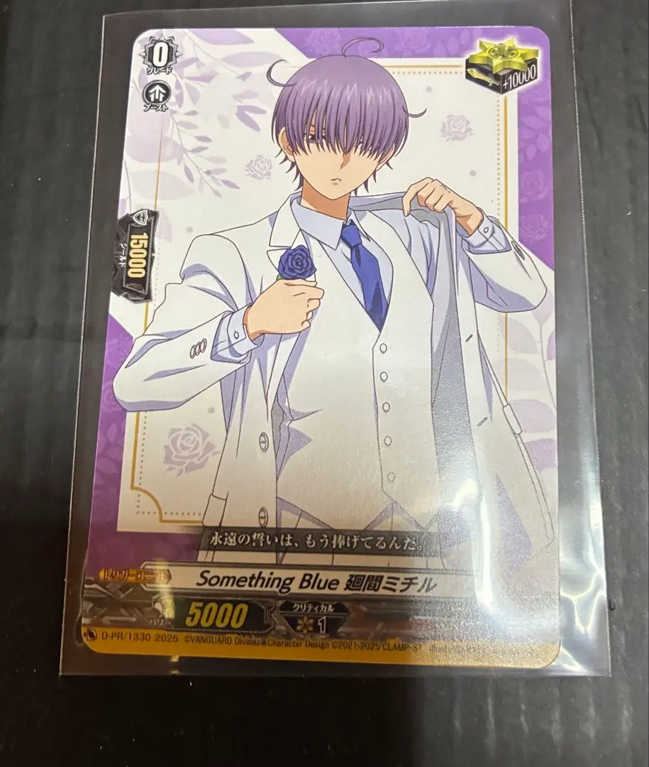 2026年最新】ヴァンガード ミチル トリガーの人気アイテム - メルカリ