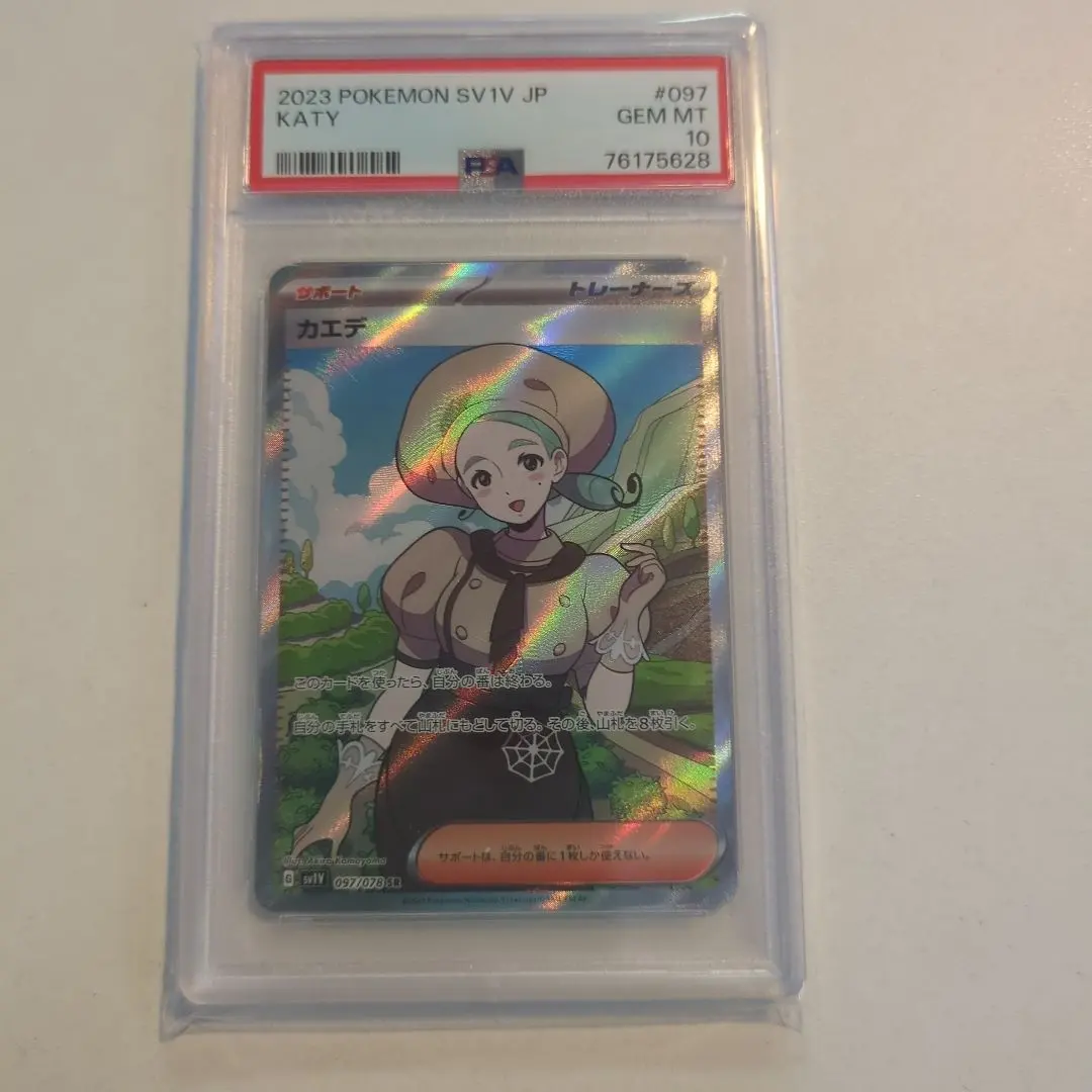 2026年最新】カエデ sr psa10の人気アイテム - メルカリ