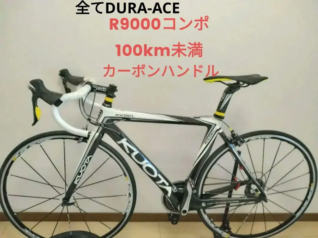 2026年最新】kuota kebelの人気アイテム - メルカリ