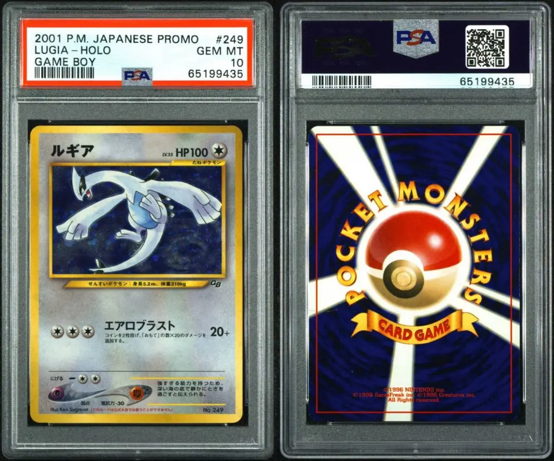 2026年最新】ルギア 旧裏 psa10の人気アイテム - メルカリ