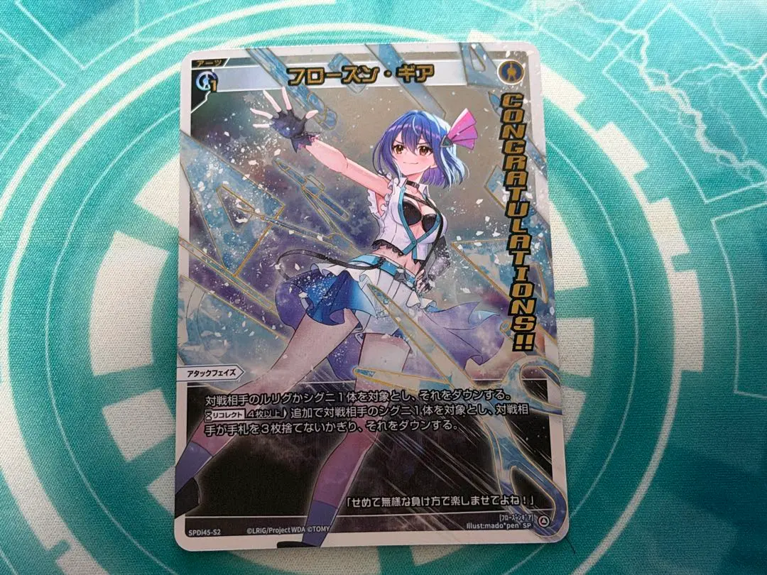 2026年最新】フローズンギアの人気アイテム - メルカリ