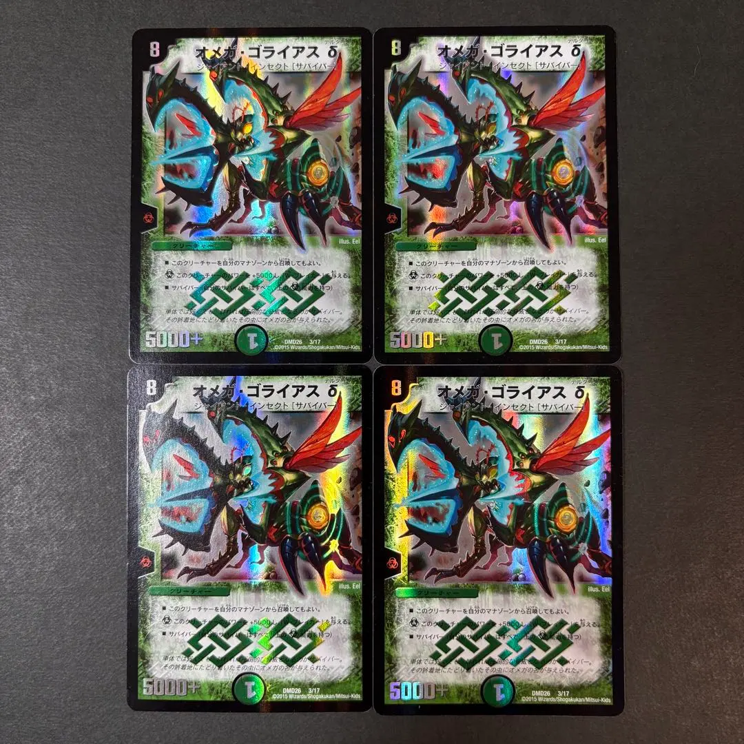 2026年最新】デュエル マスターズ オメガ・ゴライアスδの人気アイテム