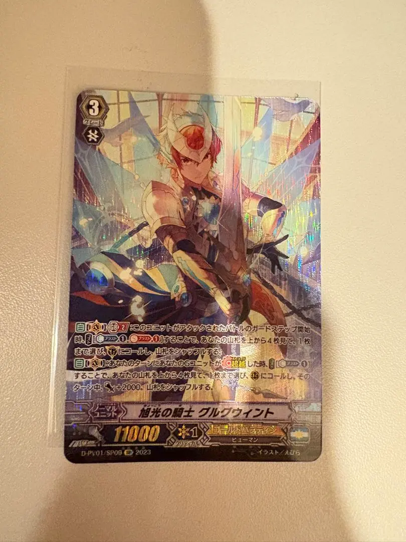 2026年最新】グルグウィント SPの人気アイテム - メルカリ