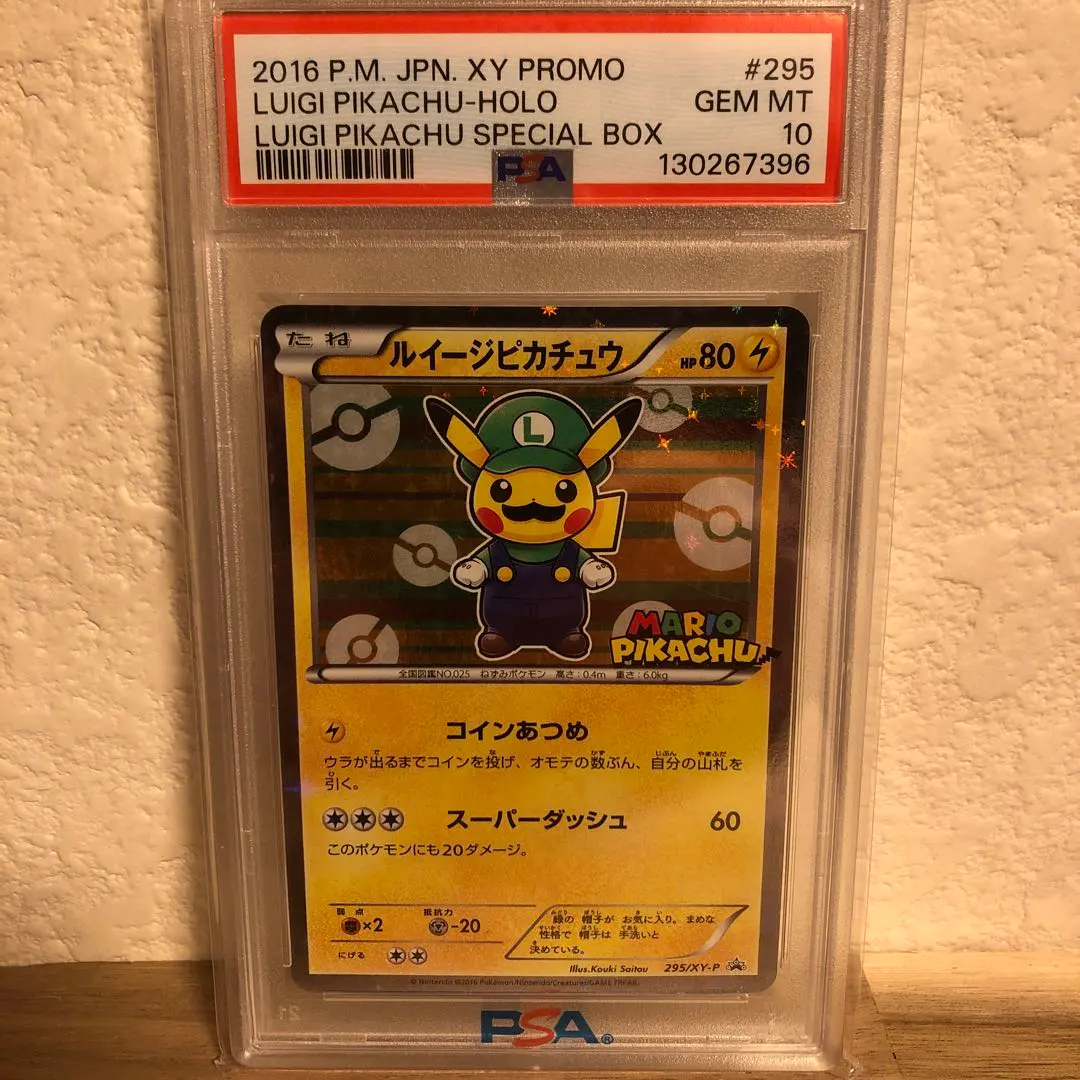 2026年最新】ルイージピカチュウ psaの人気アイテム - メルカリ
